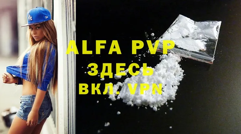 Alfa_PVP Соль Буй