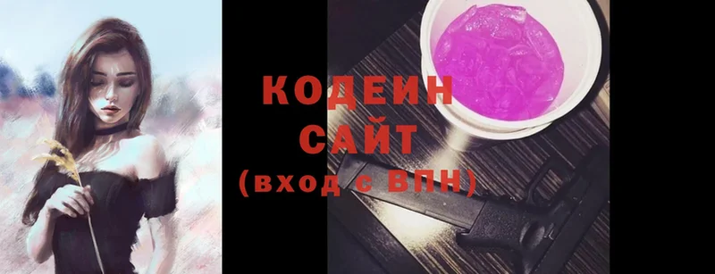 маркетплейс телеграм  Буй  Codein Purple Drank  даркнет сайт 