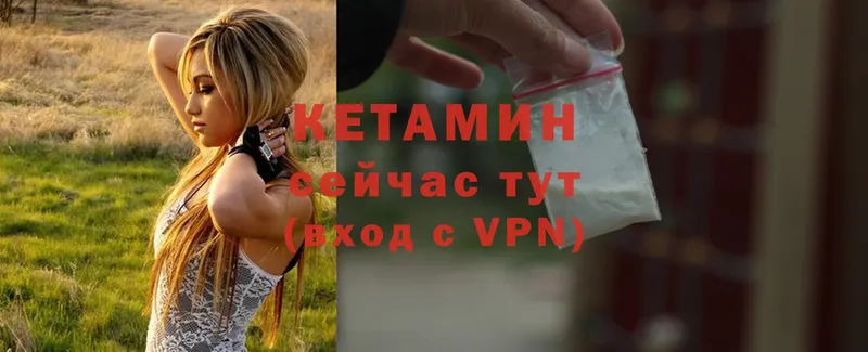 Кетамин VHQ  Буй 