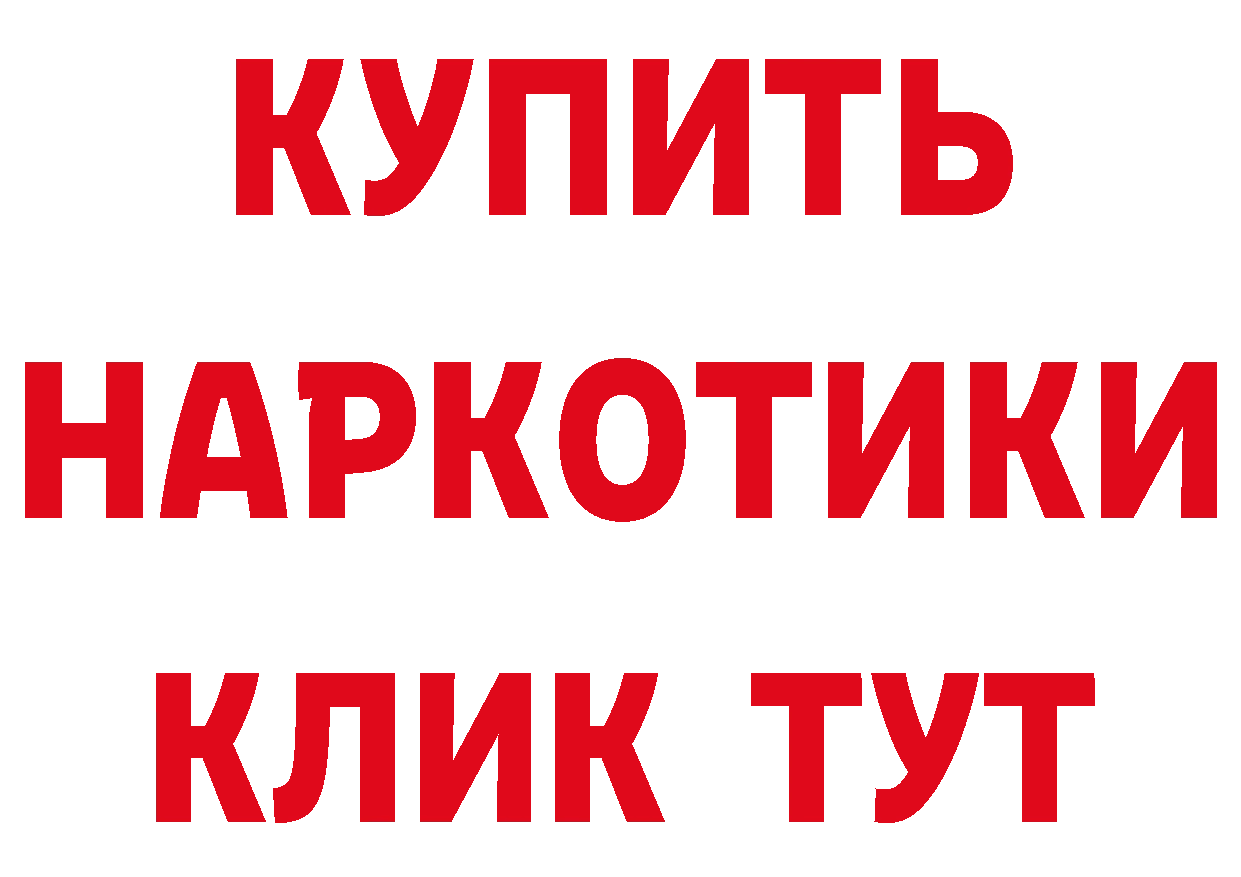 ТГК жижа зеркало нарко площадка МЕГА Буй