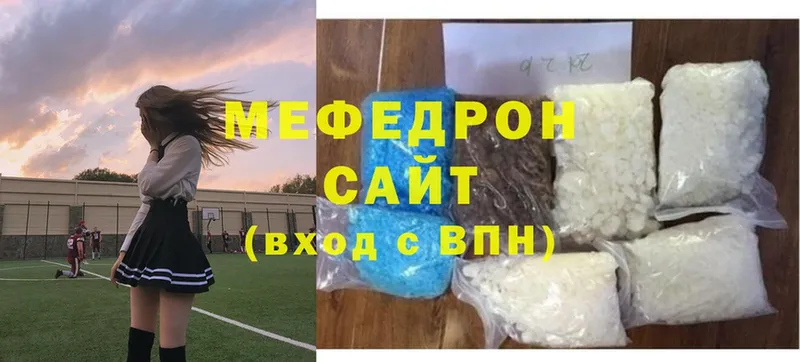 МЕФ mephedrone  Буй 