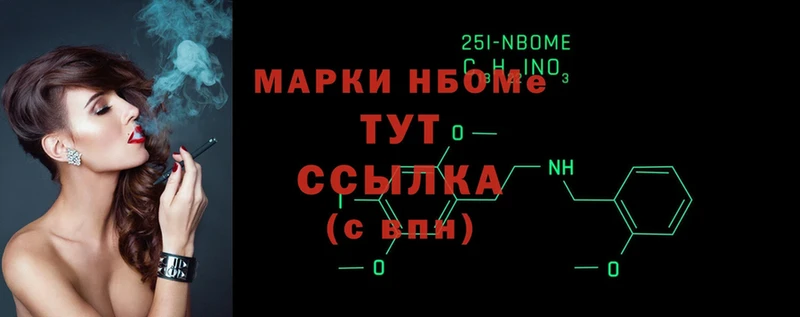 где можно купить   Буй  Марки 25I-NBOMe 1500мкг 